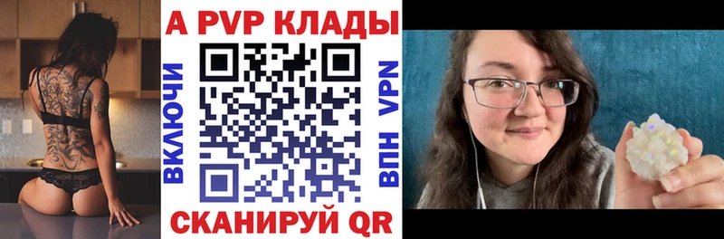 APVP Crystall  Велиж 
