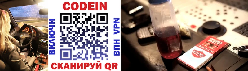 blacksprut как зайти  закладка  Велиж  Кодеиновый сироп Lean Purple Drank 