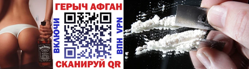 ГЕРОИН афганец  Велиж 