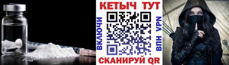 КЕТАМИН VHQ  Велиж 