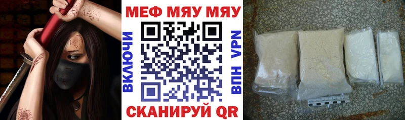 ссылка на мегу купить наркотики цена Велиж МЕФ мука