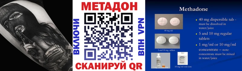 наркотики  Велиж  Метадон кристалл 